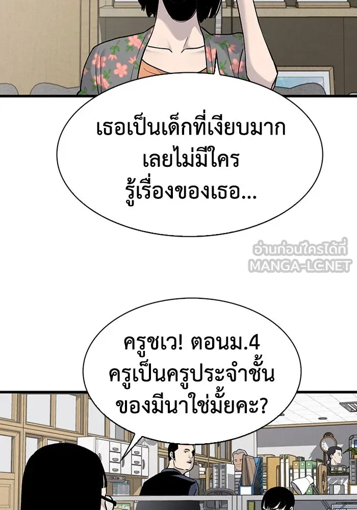 มีนา เกิดมาล่า ตอนที่ 68 รูปที่ 21