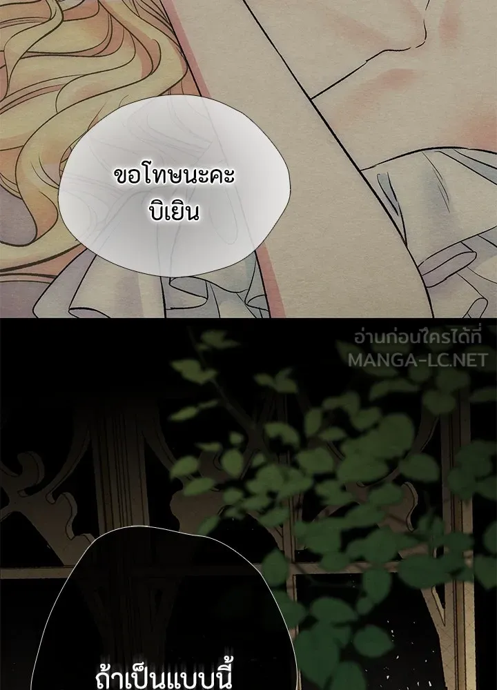 องค์ชายผู้อื้อฉาว ตอนที่ 38 รูปที่ 30