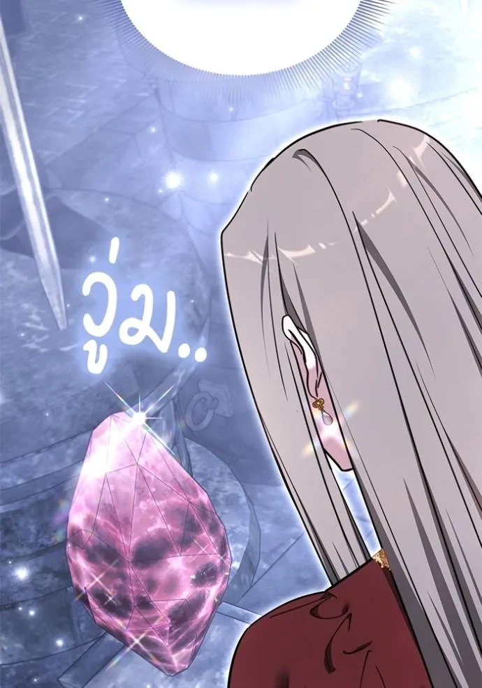 เจ้าสาวอัคนีดำ ตอนที่ 74 รูปที่ 131