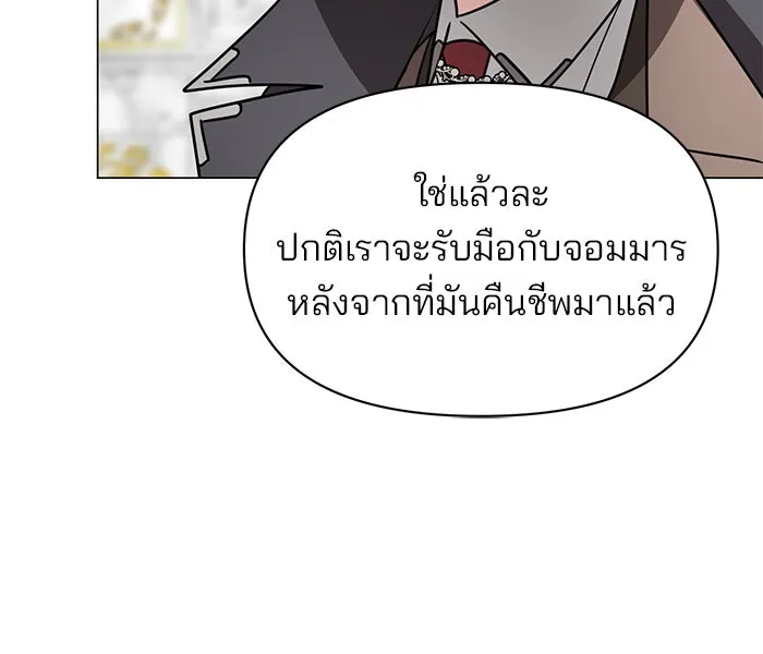 อะคาเดมีนี้เห็นทีจะเจ๊ง ตอนที่ 86 รูปที่ 86