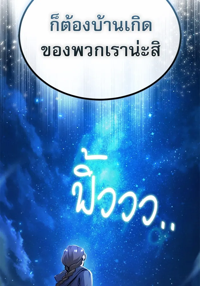 ศาสตราจารย์จำเป็นแห่งอะคาเดมี ตอนที่ 72 รูปที่ 13