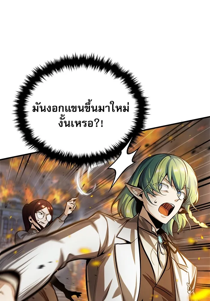 ศาสตราจารย์จำเป็นแห่งอะคาเดมี ตอนที่ 43 รูปที่ 14