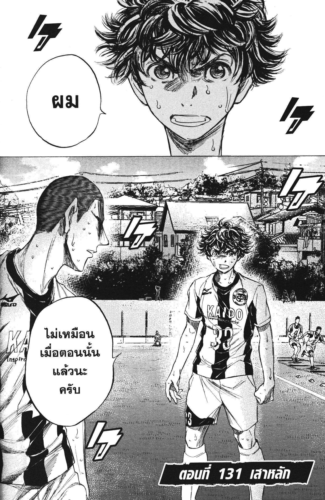 Manga-lc-com อ่านมังงะ อ่านการ์ตูน ออนไลน์ ฟรี Ao Ashi แข้งเด็กหัวใจนักสู้ ตอนที่ 1 2 3 4 5 6 7 8 9 10 11 12 13 14 ฟรี ไม่มีโฆษณา Manga-lc - อ่าน มังงะ อ่าน การ์ตูน ออนไลน์ อ่านมังงะ ฟรี