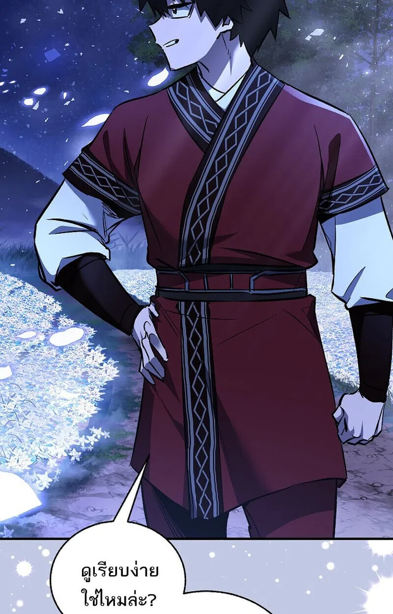 Childhood Friend of the Zenith สหายว_ยเยาว_ของข_าแข_งแกร_งท_ส_ดในใต_หล_า ตอนที่ ตอนที่ 76 รูปที่ 119