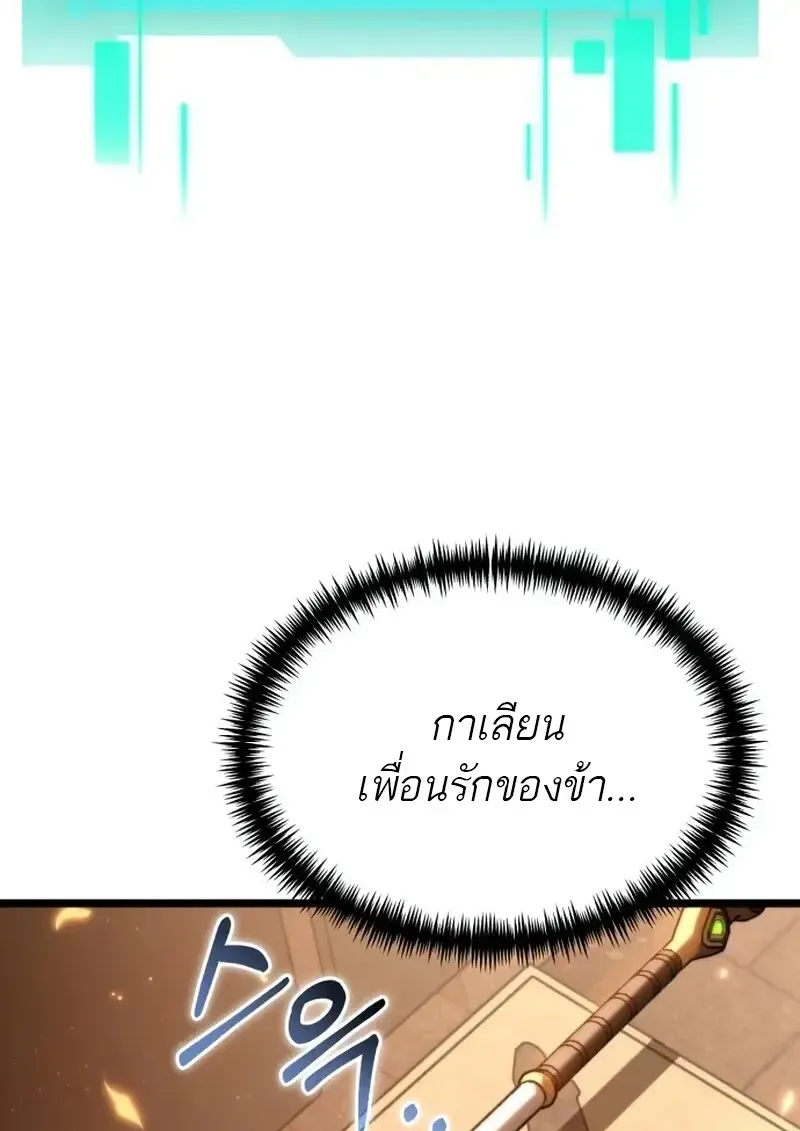 Reincarnator ผ_หวนค_น ตอนที่ ตอนที่ 113 รูปที่ 127