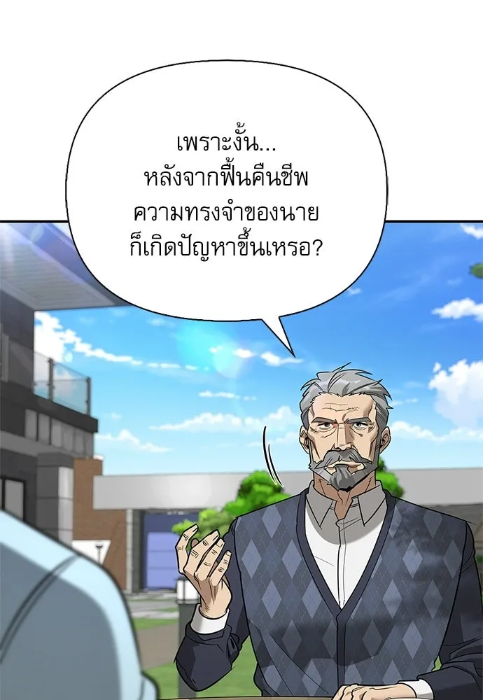 ชีวิตฮีลใจนายฮันเตอร์คลาส S ตอนที่ 38 รูปที่ 34