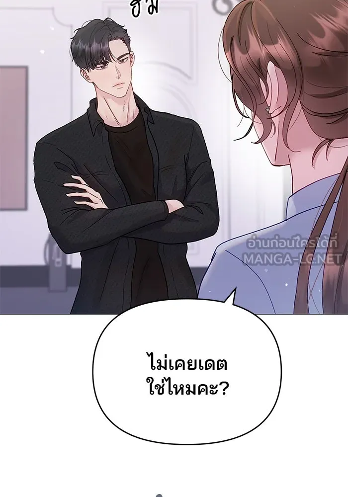 คู่มือคว้าหัวใจนายตัวร้าย ตอนที่ 4 รูปที่ 24