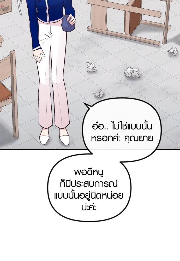 รักกันคนละครึ่งทาง ตอนที่ 18 รูปที่ 25