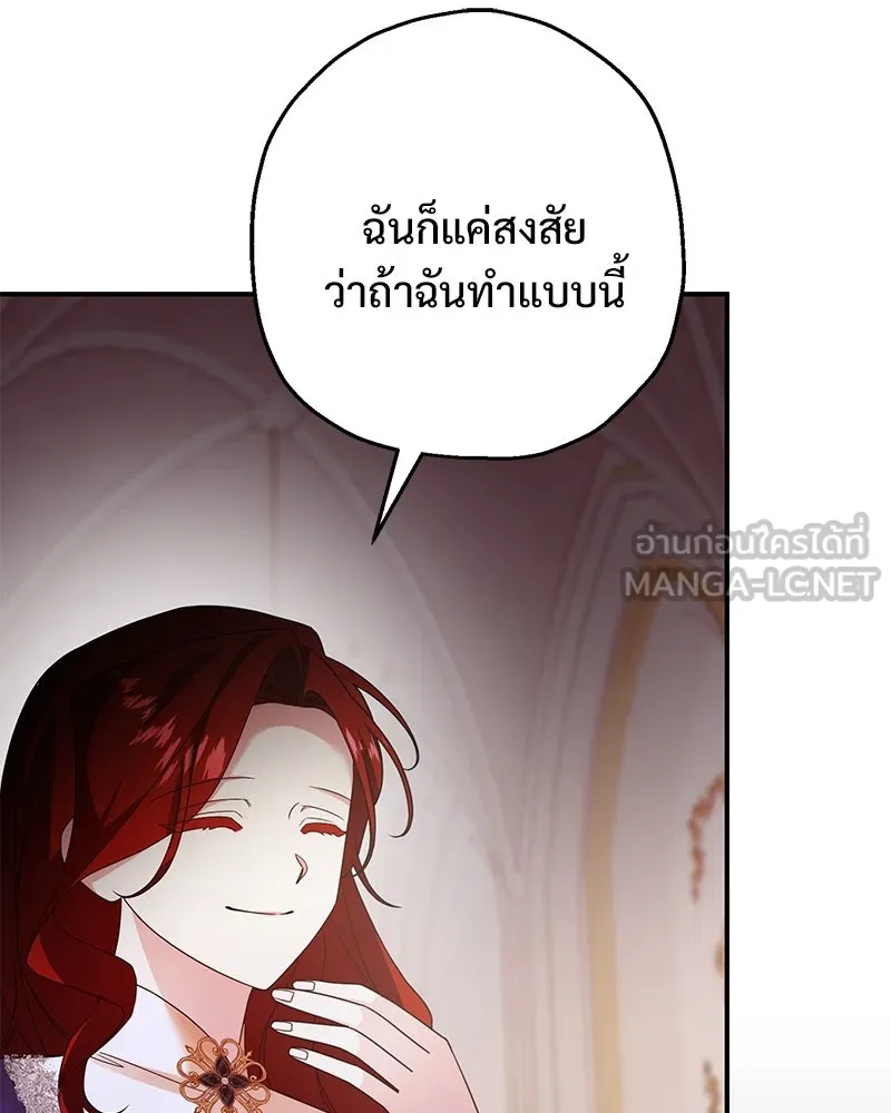 อนาคตพบรัก ตอนที่ 30 รูปที่ 69