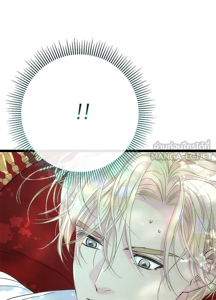 องค์ชายผู้อื้อฉาว ตอนที่ 83 รูปที่ 87