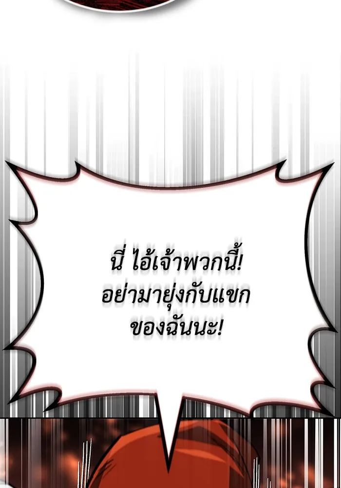 ชีวิตพลิกผันของลอร์ดผู้เกียจคร้าน ตอนที่ 87 จุดหมายของการเดินทาง รูปที่ 70