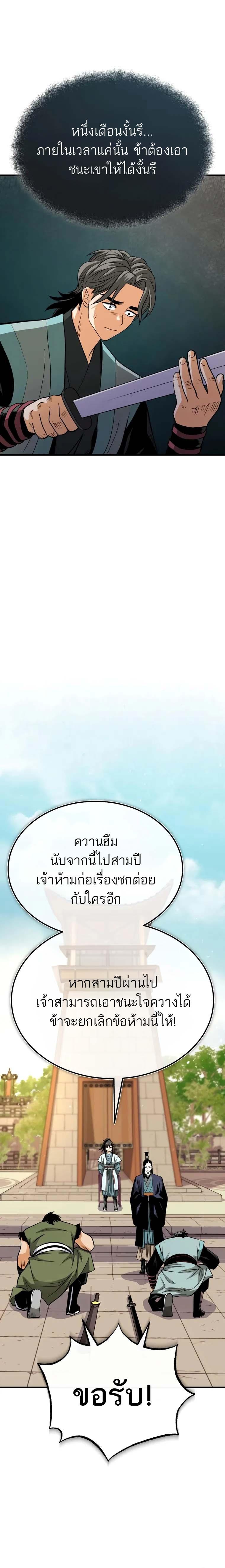 Manga-lc-com อ่านมังงะ อ่านการ์ตูน ออนไลน์ ฟรี Records of the Demonic Path’s Return ตอนที่ 1 2 3 4 5 6 7 8 9 10 11 12 13 14 ฟรี ไม่มีโฆษณา Manga-lc - อ่าน มังงะ อ่าน การ์ตูน ออนไลน์ อ่านมังงะ ฟรี