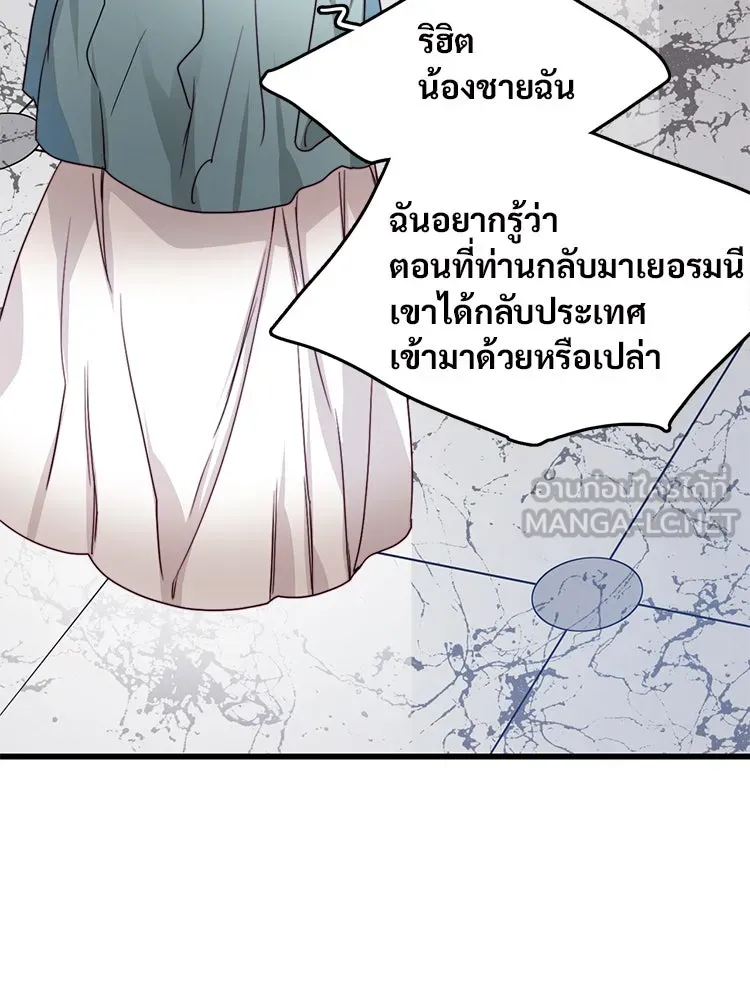 Bring the Love ตอนที่ 13 รูปที่ 6