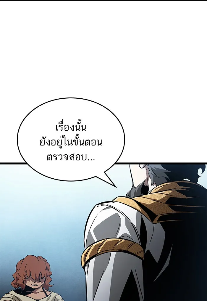 หลังวันสิ้นโลก ตอนที่ 39 รูปที่ 116