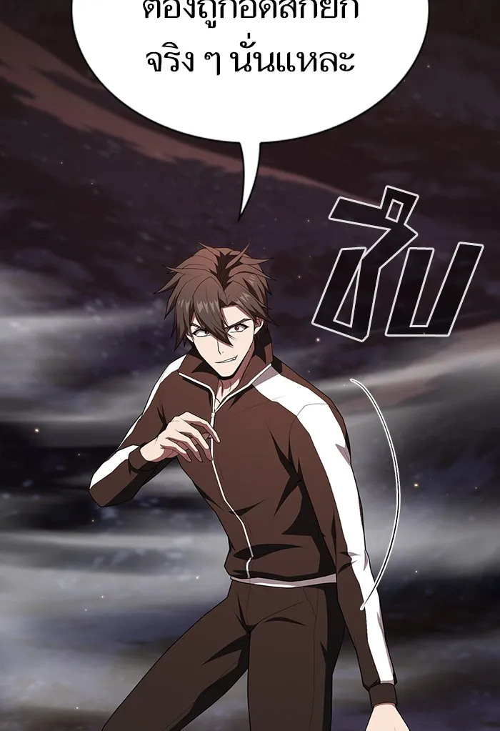 ผู้เล่นขั้นเทพแห่งหอคอยฝึกสอน ตอนที่ 127 รูปที่ 40