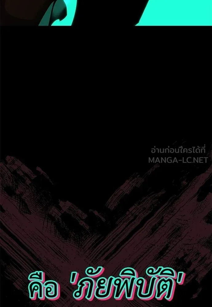 ยมราชลงทัณฑ์ ตอนที่ 116 รูปที่ 187