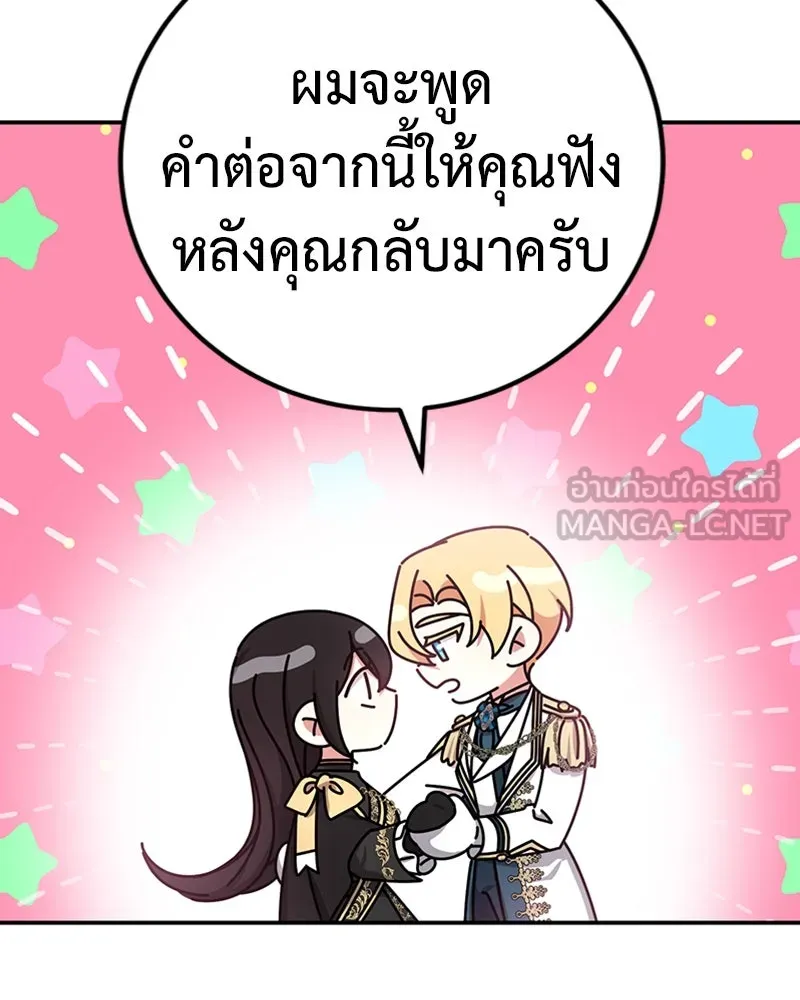 ภารกิจไล่ตามลุค บีเชล ตอนที่ 30 รูปที่ 96