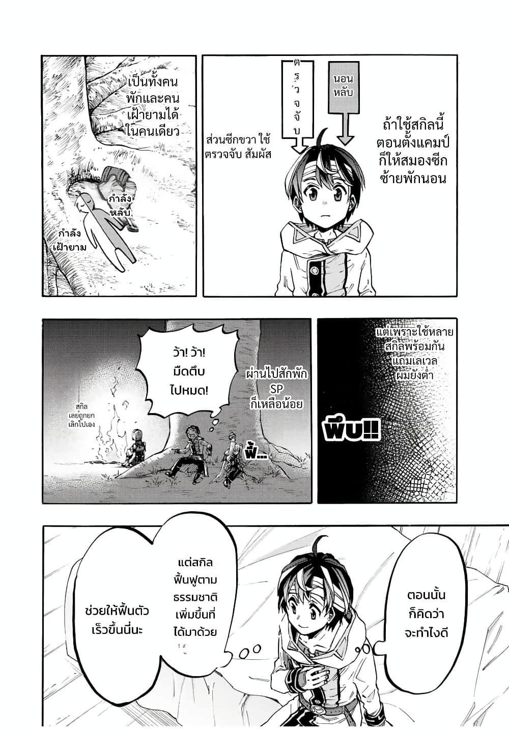 Manga-lc-com อ่านมังงะ อ่านการ์ตูน ออนไลน์ ฟรี Walking in Another World ตอนที่ 1 2 3 4 5 6 7 8 9 10 11 12 13 14 ฟรี ไม่มีโฆษณา Manga-lc - อ่าน มังงะ อ่าน การ์ตูน ออนไลน์ อ่านมังงะ ฟรี