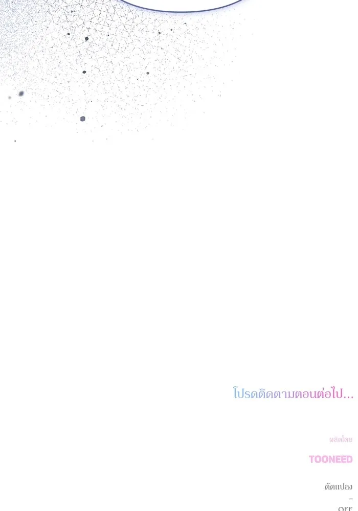 เกิดใหม่คราวนี้ ขอเป็นคนดีดูสักครั้ง ตอนที่ 84 รูปที่ 131