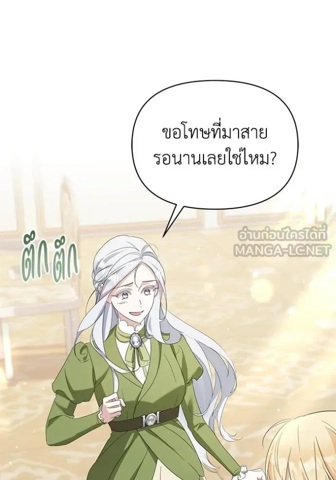 ชีวิตใหม่ในตระกูล ตอนที่ 90 รูปที่ 55