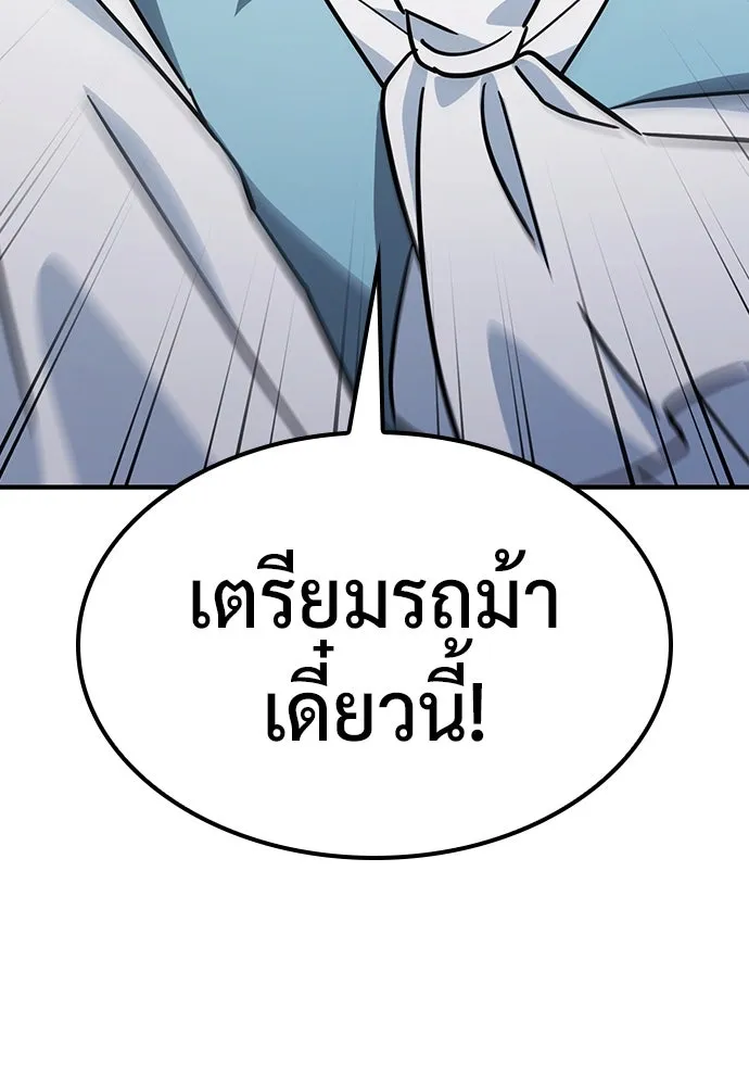 คลินิกสัตว์ต่างโลกของคิมโอจิน ตอนที่ 15 รูปที่ 134