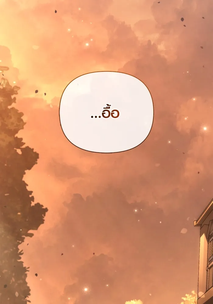 เอาชีวิตรอดในเกมฉบับคนเถื่อน ตอนที่ 100 การจากลา รูปที่ 13