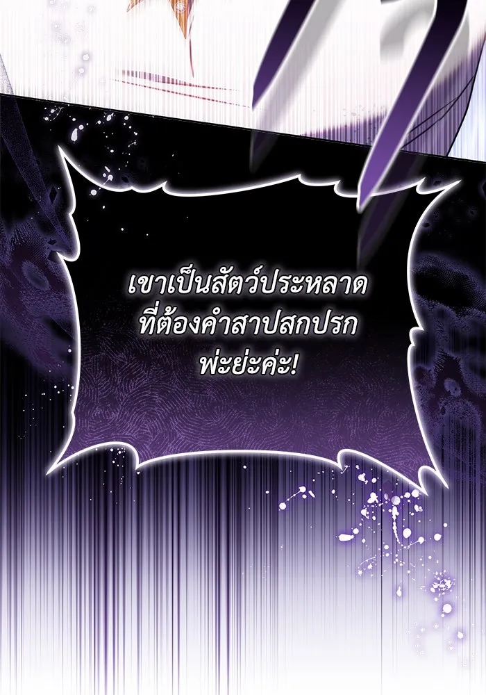 ย้อนเวลาพลิกชะตาทายาท ตอนที่ 65 รูปที่ 5