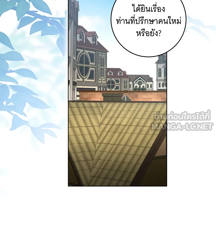 ทุกอย่างที่เสียไป ฉันขอทวงคืน ตอนที่ 74 รูปที่ 111