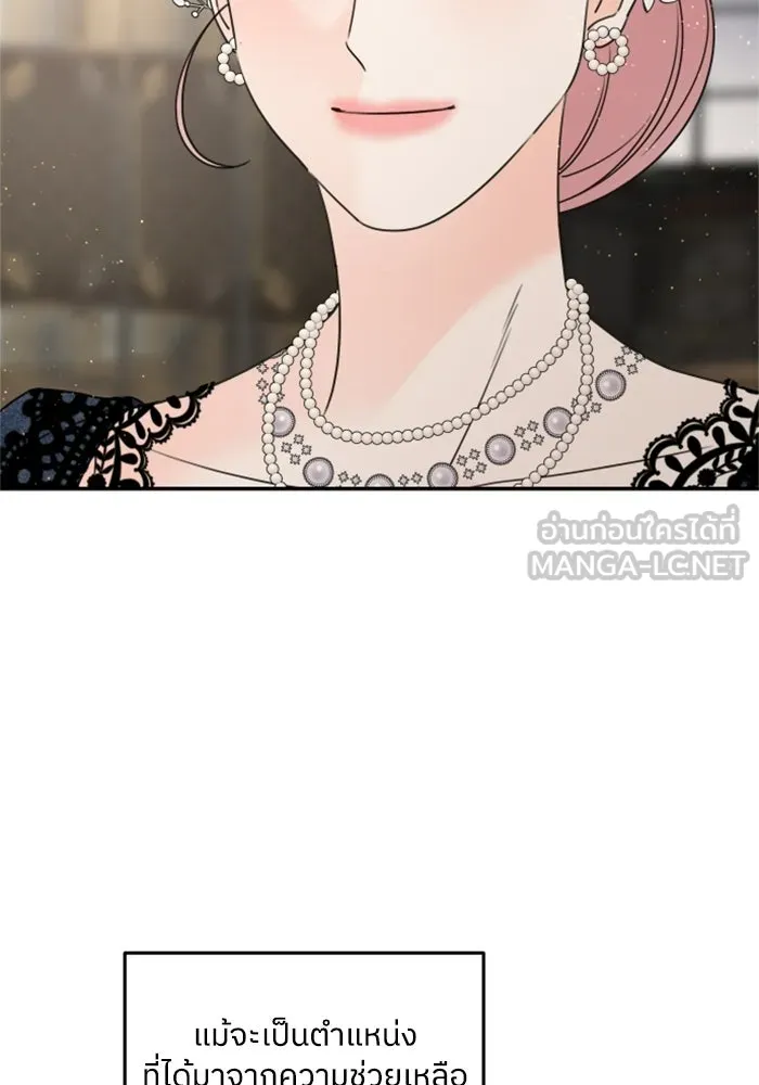 ครอบครัวสามีเห็นทีจะคลั่งรัก ตอนที่ 38 รูปที่ 51