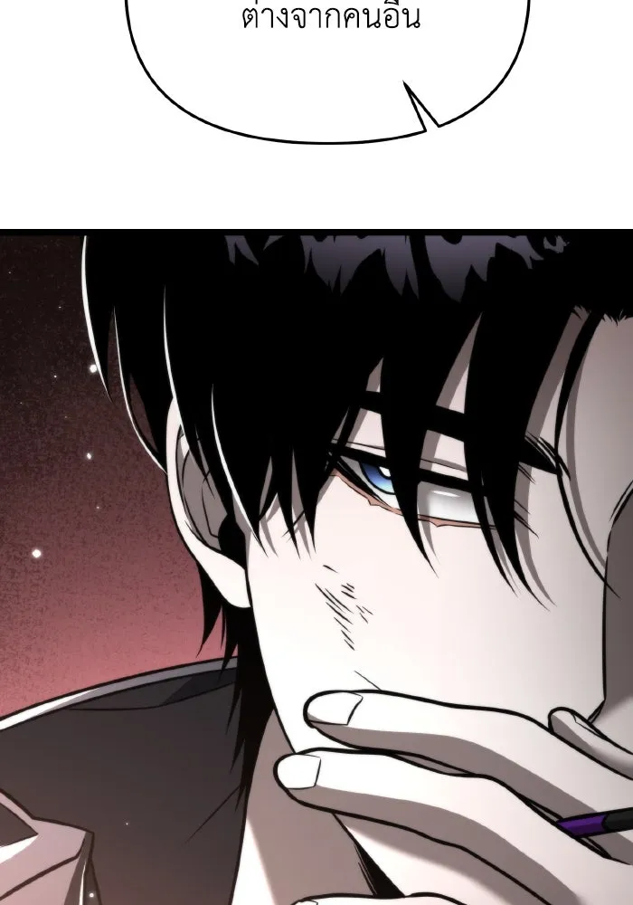 การแข่งขันของผู้เกิดใหม่ ตอนที่ 21 รูปที่ 11