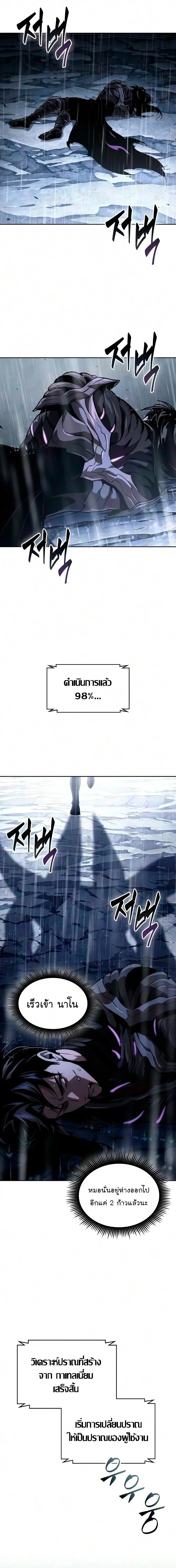 Nano Machine นาโนมาช_น ตอนที่ ตอนที่ 314 รูปที่ 9