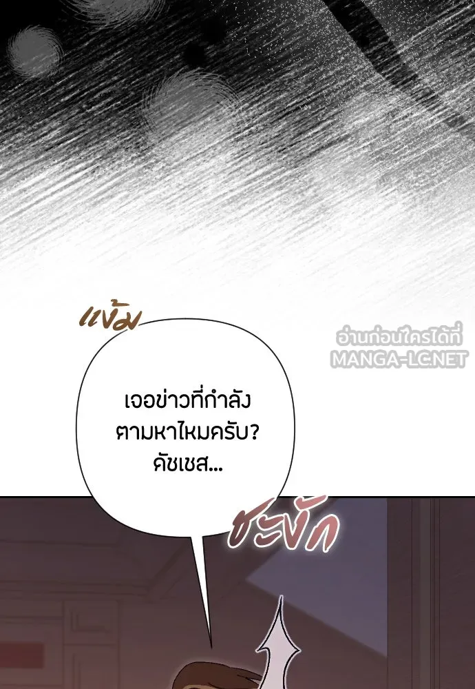แด่ใจที่ไร้รัก ตอนที่ 43 รูปที่ 15