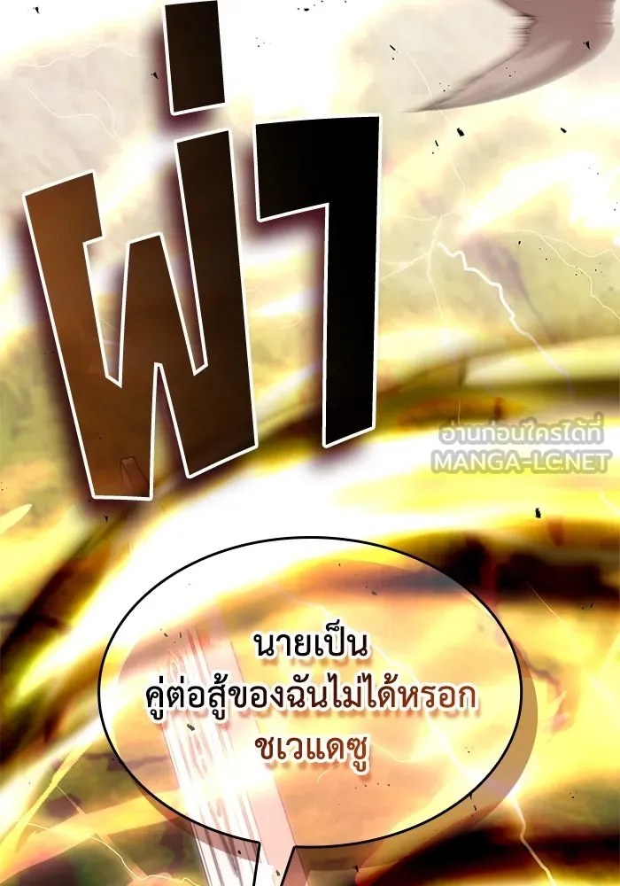 ฮีลเลอร์ตัวพ่อขอฟาดเรียบ ตอนที่ 23 รูปที่ 105