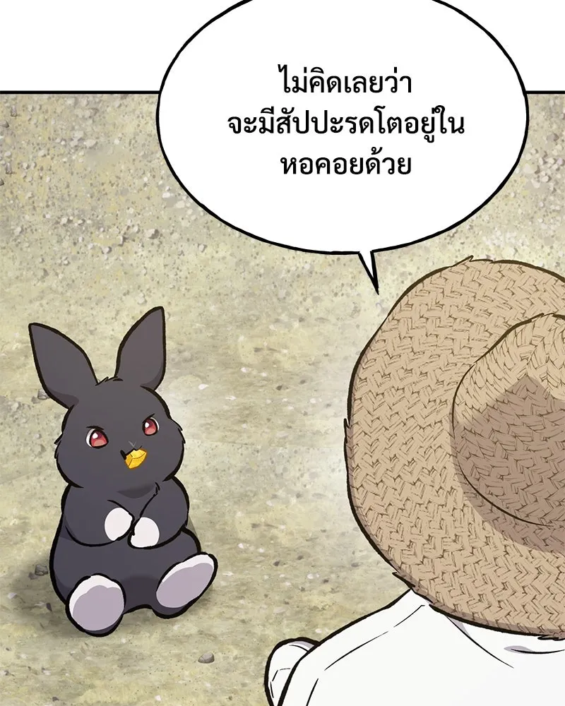 ปลูกผักพิชิตหอคอย ตอนที่ 87 รูปที่ 215