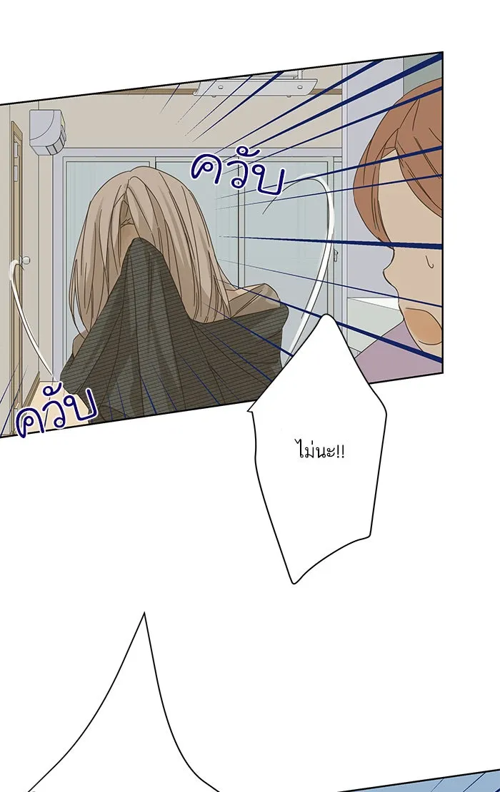 ฉันมันร้าย หรือเพราะโลกไม่น่ารัก ตอนที่ 46 รูปที่ 13