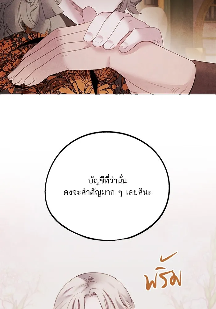 อาซา ตอนที่ 70 มรสุมโลหิต รูปที่ 4