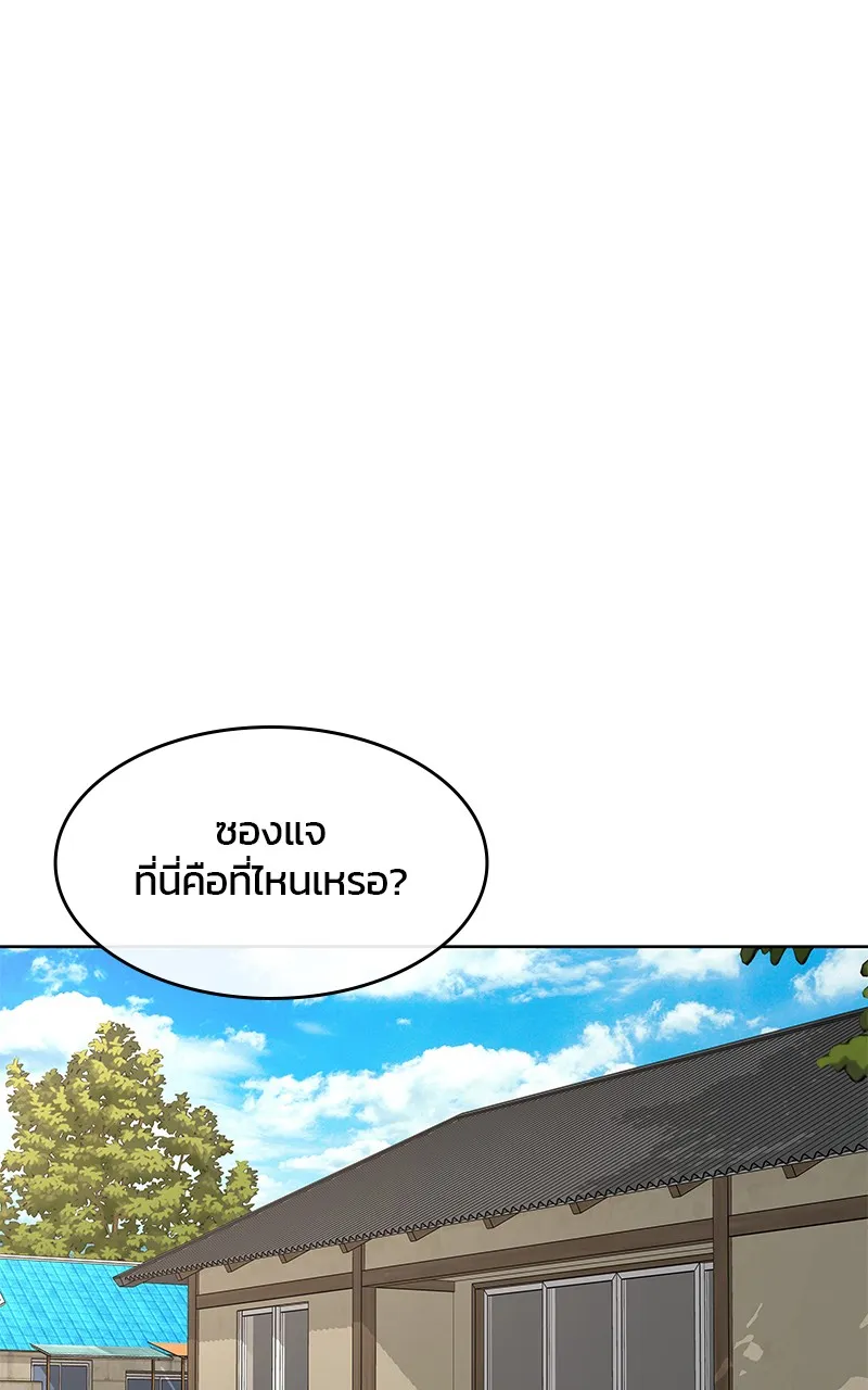 บันทึกครัวค่ายทหาร ตอนที่ 218 รูปที่ 86