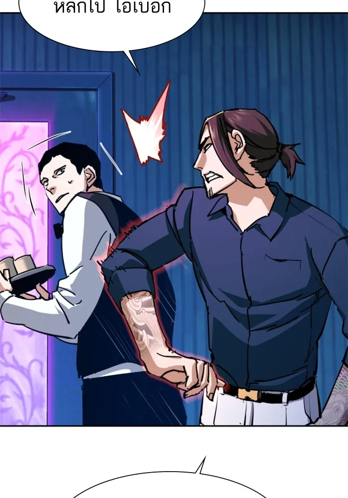 พี่ชายสายบอดี้การ์ด ตอนที่ 145 รูปที่ 59