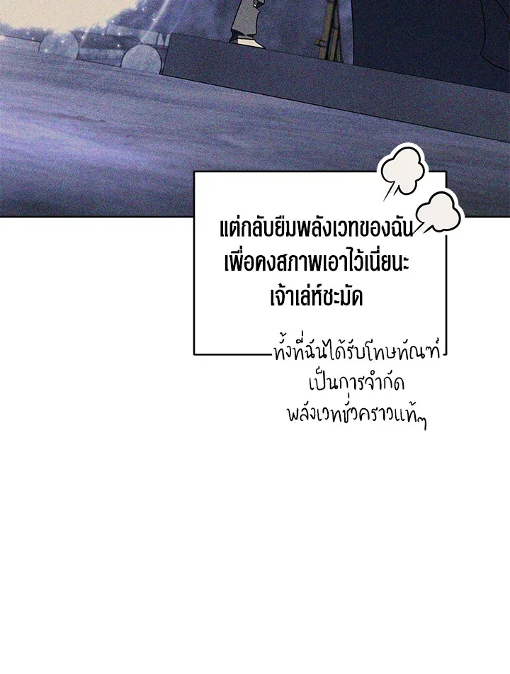 The Rankers Guide to Live an Ordinary Life ค_ม_อการใช_ช_ว_ตให_สมก_บเป_นแรงเกอร_ ตอนที่ ตอนที่ 46 รูปที่ 121