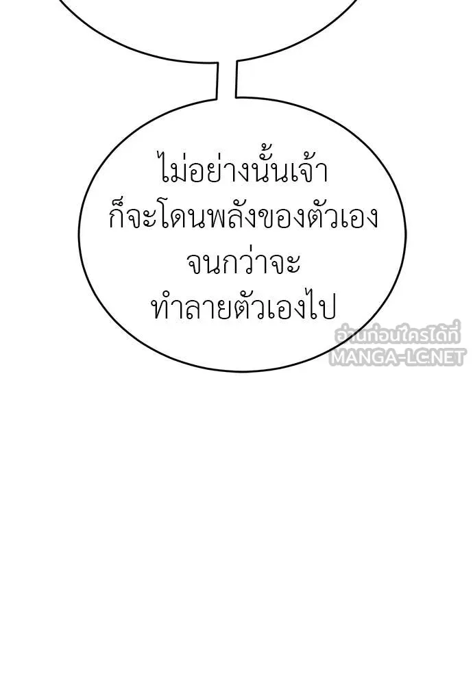 ยมราชลงทัณฑ์ ตอนที่ 130 รูปที่ 167