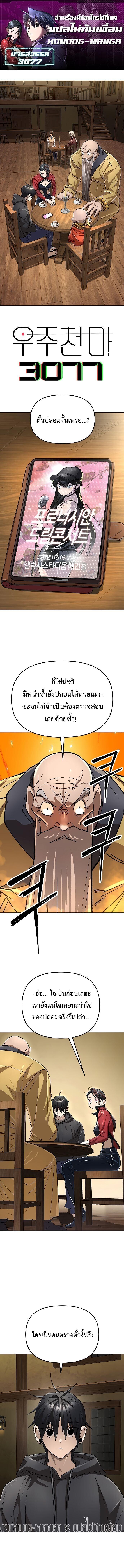 Manga-lc-com อ่านมังงะ อ่านการ์ตูน ออนไลน์ ฟรี Cosmic Heavenly Demon 3077 ตอนที่ 1 2 3 4 5 6 7 8 9 10 11 12 13 14 ฟรี ไม่มีโฆษณา Manga-lc - อ่าน มังงะ อ่าน การ์ตูน ออนไลน์ อ่านมังงะ ฟรี