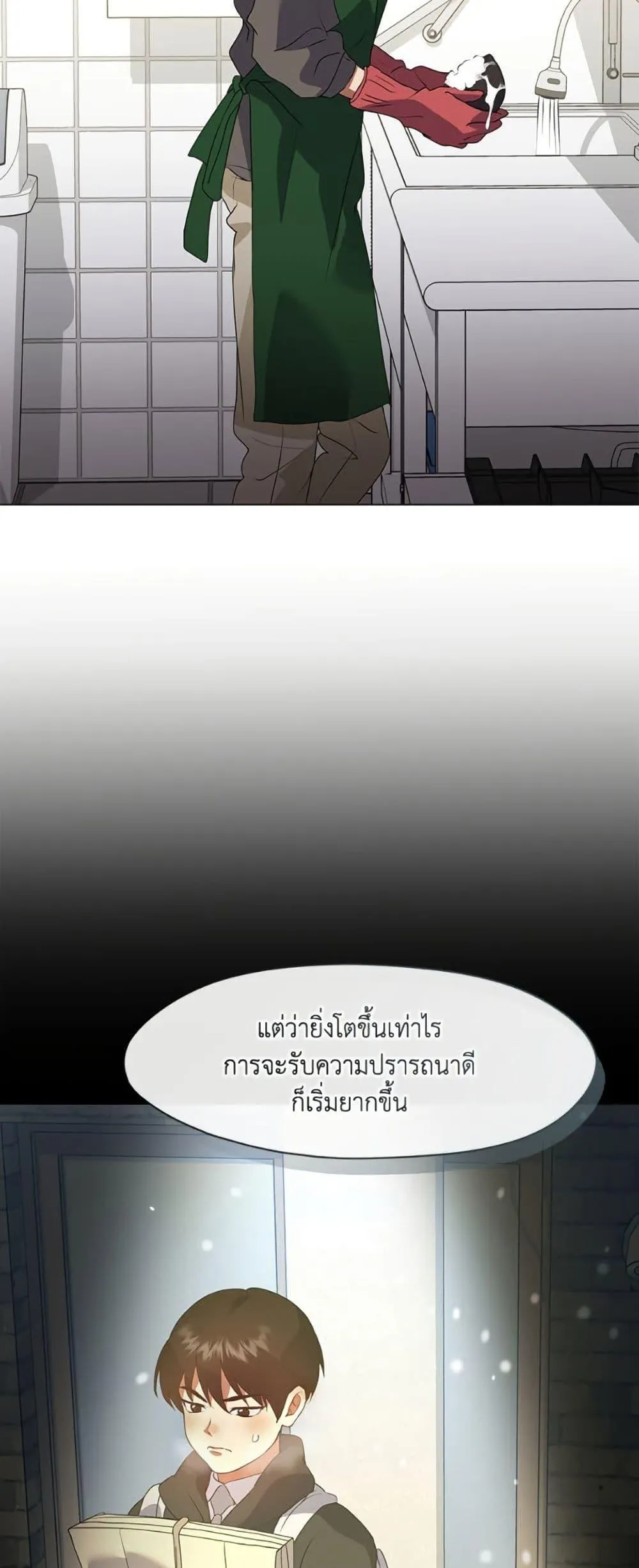 Afterlife Diner ร_านอาหารหล_งความตาย ตอนที่ ตอนที่ 86 รูปที่ 38