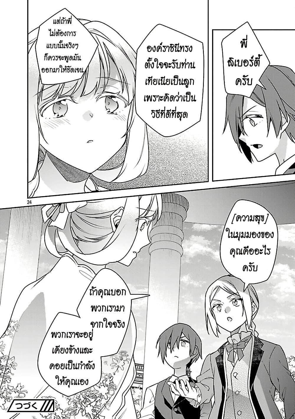 Manga-lc-com อ่านมังงะ อ่านการ์ตูน ออนไลน์ ฟรี Akuyaku Reijo No Ani Ni Tensei Shimashita ตอนที่ 1 2 3 4 5 6 7 8 9 10 11 12 13 14 ฟรี ไม่มีโฆษณา Manga-lc - อ่าน มังงะ อ่าน การ์ตูน ออนไลน์ อ่านมังงะ ฟรี