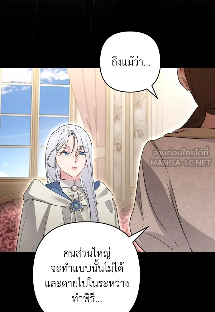 เลดี้มินต์ ตอนที่ 50 รูปที่ 69