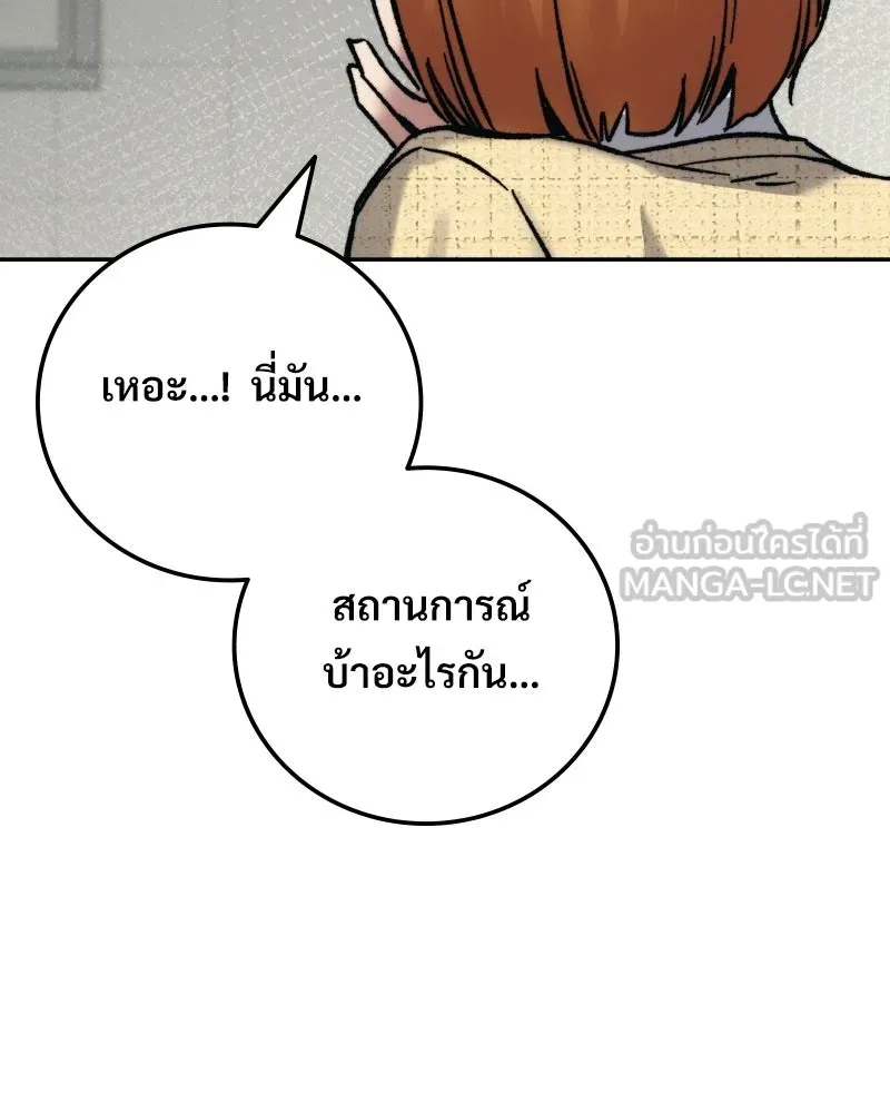 บอกมาค่าตัวเท่าไหร่ ตอนที่ 23 รูปที่ 6