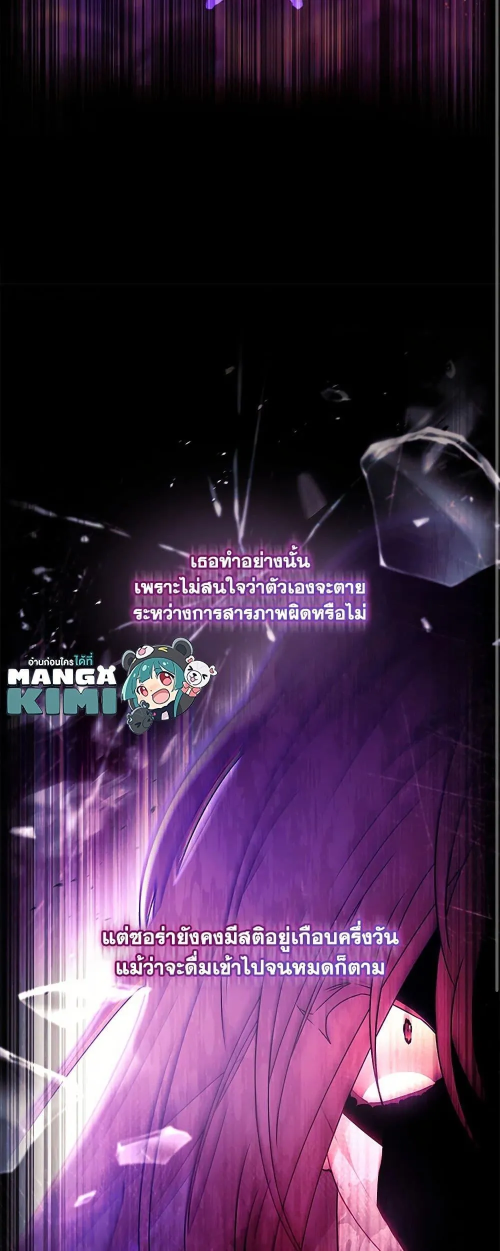 I Became the Male Lead_s Adopted Daughter ฉ_นกลายเป_นล_กสาวบ_ญธรรมของท_านดย_ก ตอนที่ ตอนที่ 118 รูปที่ 30