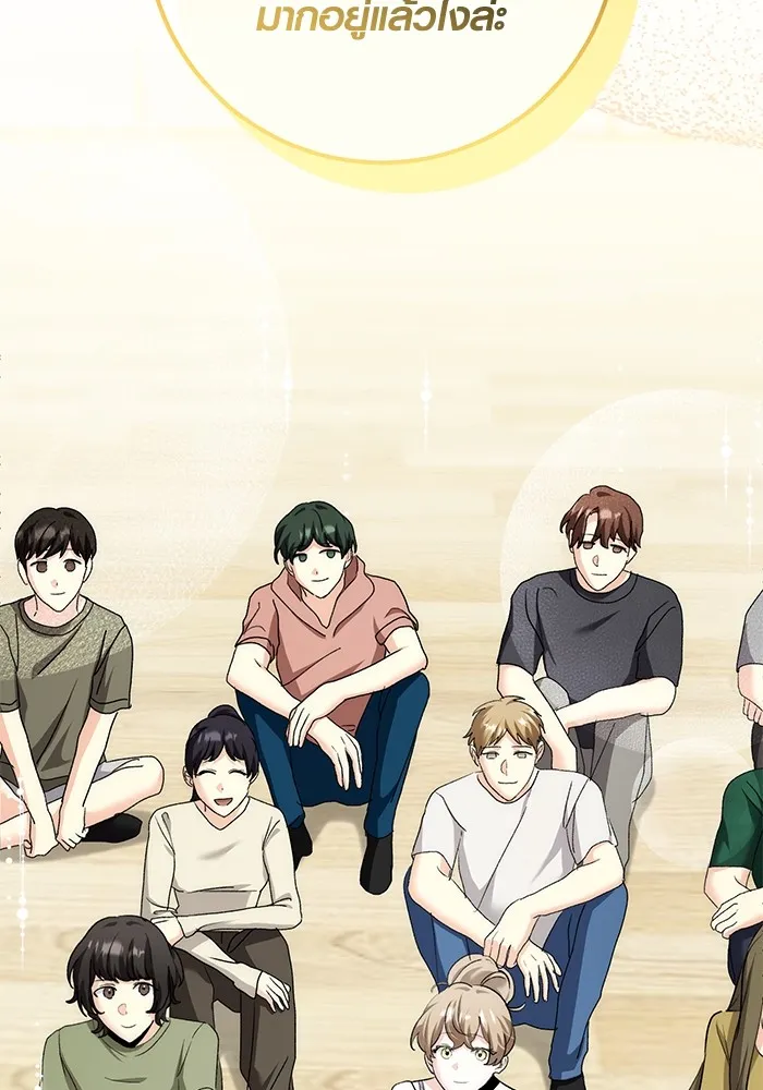 ออร่าดาราอัจฉริยะ ตอนที่ 22 รูปที่ 16