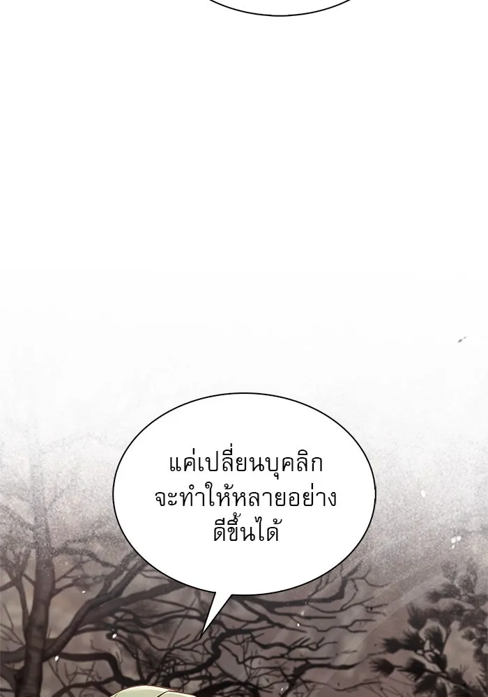 ผมไม่ได้เก่งอย่างที่คิด ตอนที่ 71 รูปที่ 115