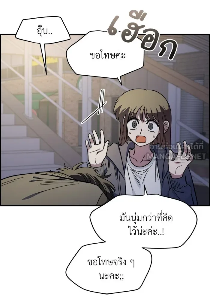 เพื่อนกันมันส์เกิน ตอนที่ 68 รูปที่ 51