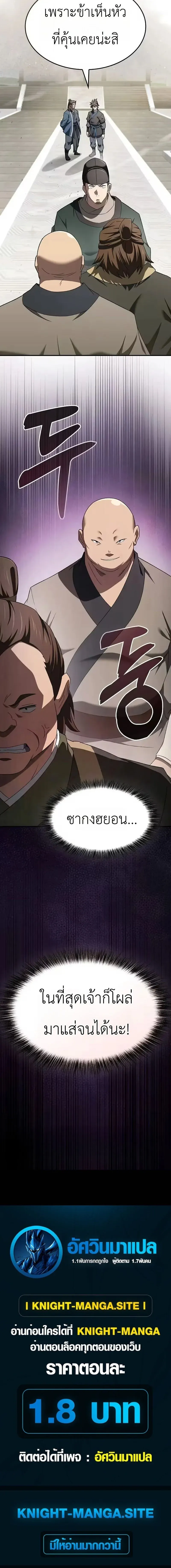 Pay-to-Win Martial God เทพสงครามเง_นสด ตอนที่ ตอนที่ 16 รูปที่ 16